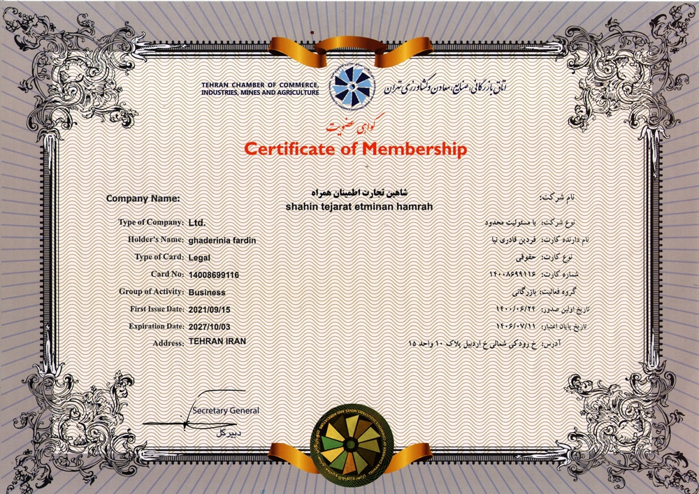 اتاق بازرگانی، صنایع، معادن و کشاورزی تهران